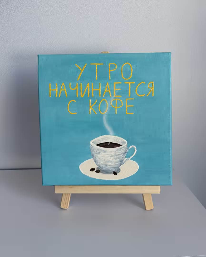 Кофе.jpeg