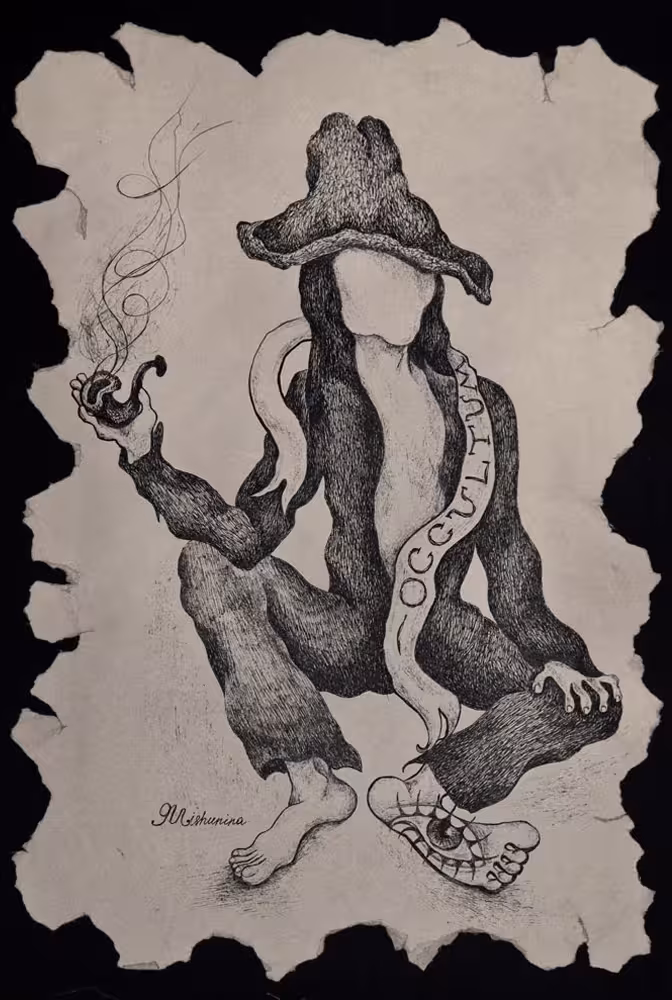 Тайный (Occultum)