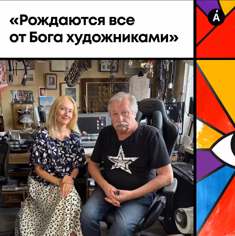 Рождаются все от Бога художниками